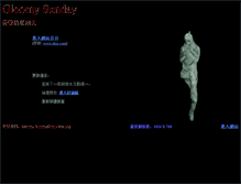 Tablet Screenshot of gloomy.zkiz.com